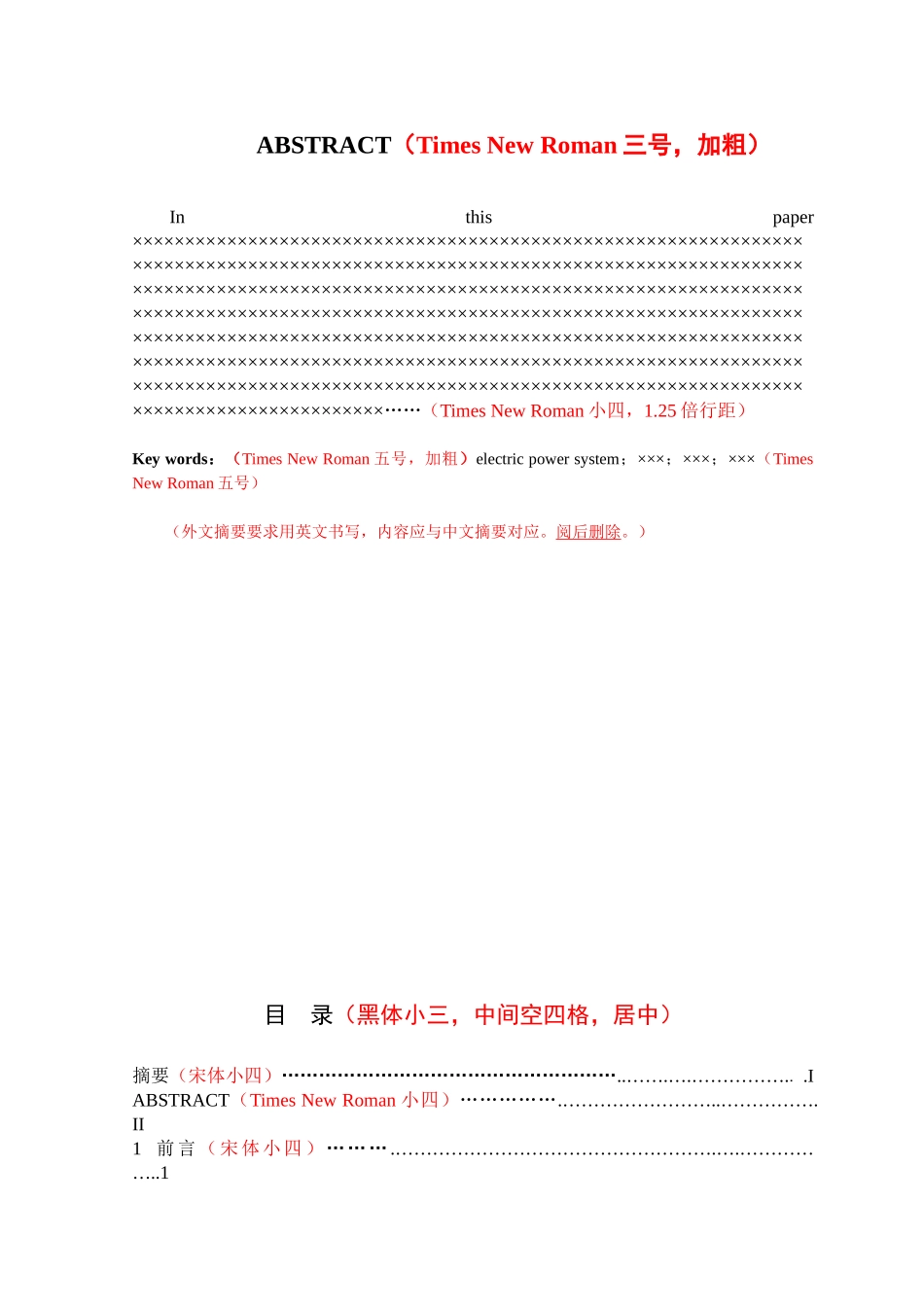 二氧化铈基催化剂的制备及醇氧化研究本科学位论文_第3页