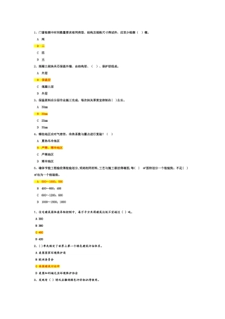 二级建造师继续教育试题锦集