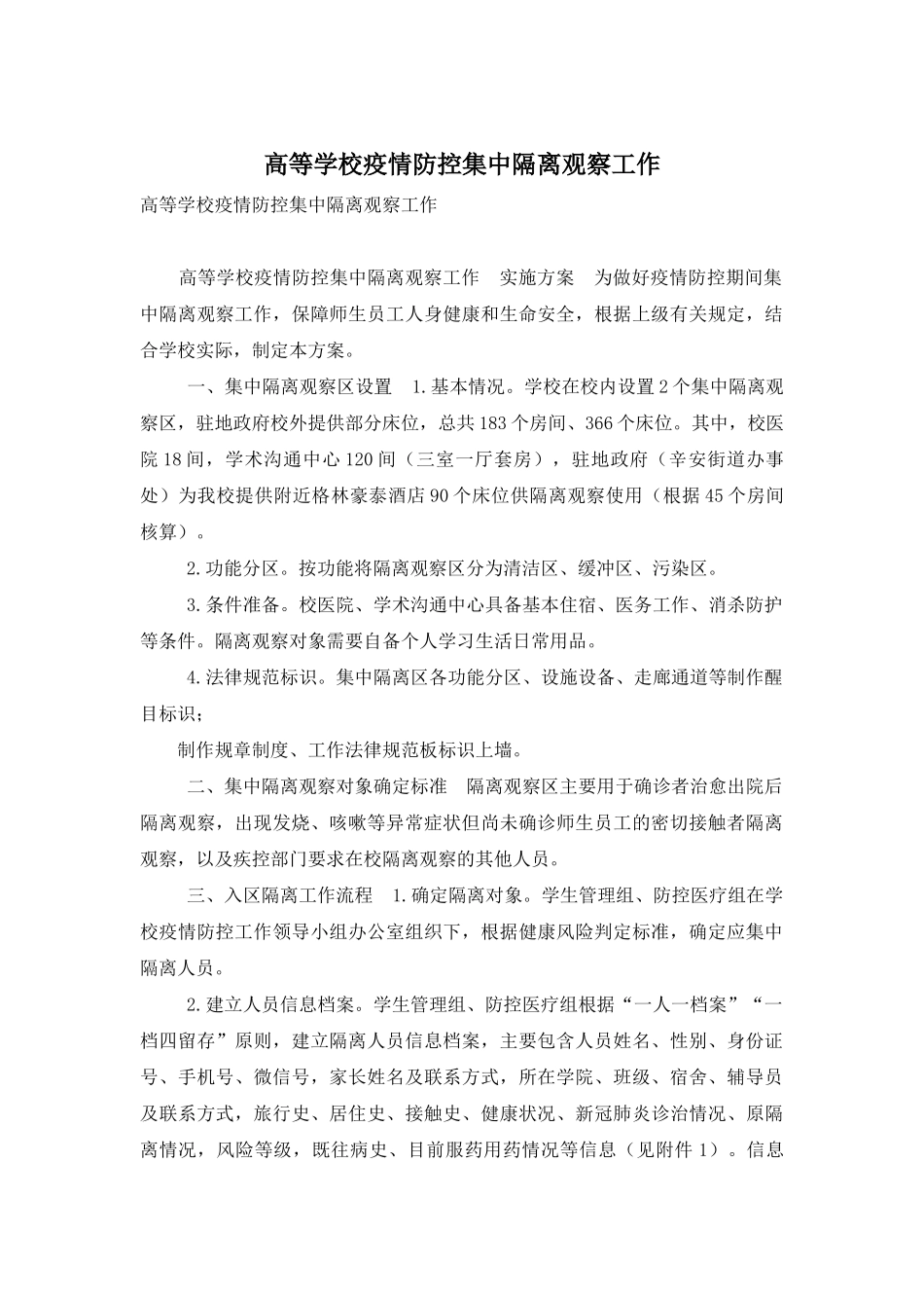 于基51系列单片机的智能ic卡门禁控制系统设计-说明书--本科毕业设计_第1页