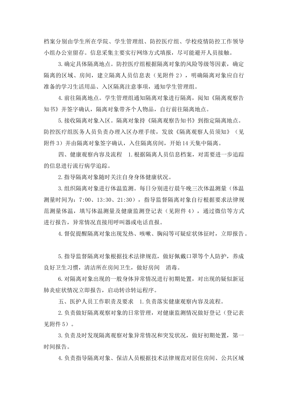 于基51系列单片机的智能ic卡门禁控制系统设计-说明书--本科毕业设计_第2页