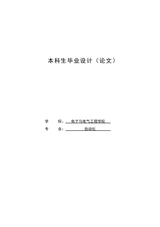 于基51单片机的音乐播放器的软件设计--毕业设计