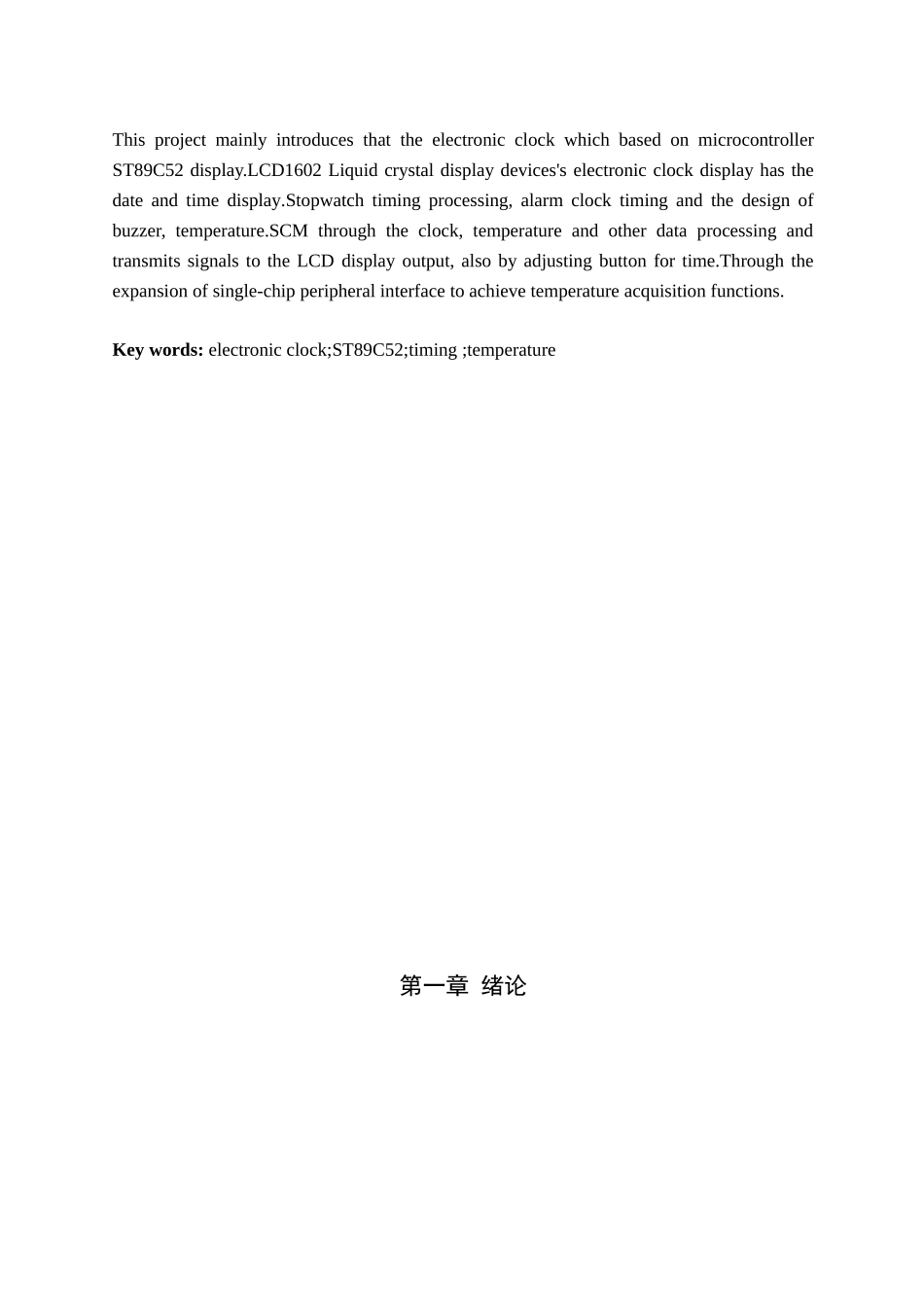 于基89c52单片机的电子时钟设计-学位论文_第3页