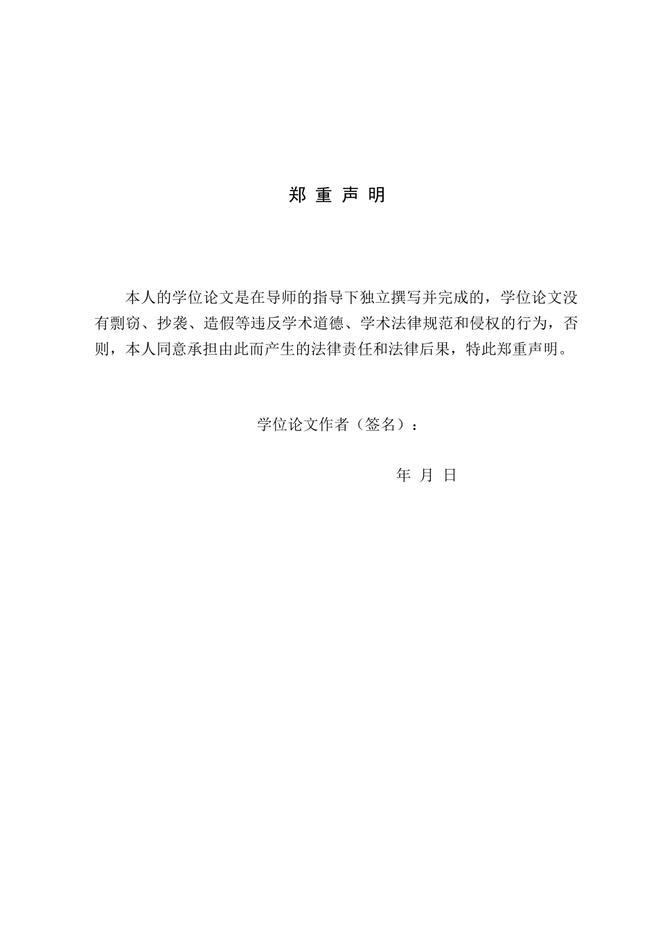 于基android和php的网络在线借书app的设计与实现--大学毕设论文_第3页