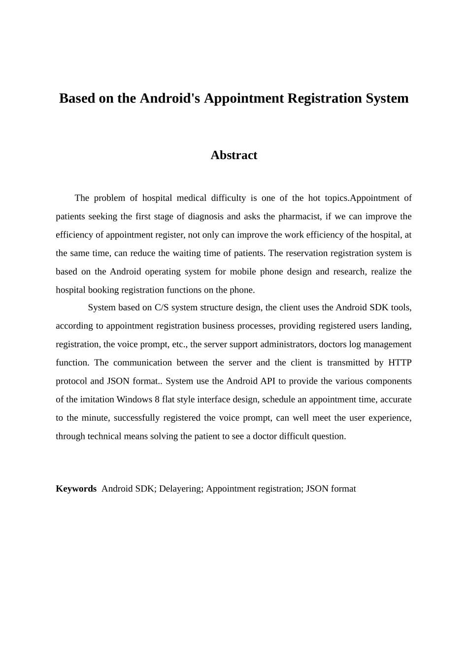 于基android的就医预约系统论文大学论文_第2页