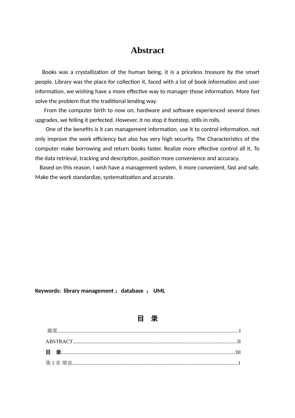 于基c#的图书管理系统的实现和设计--毕业设计_第3页