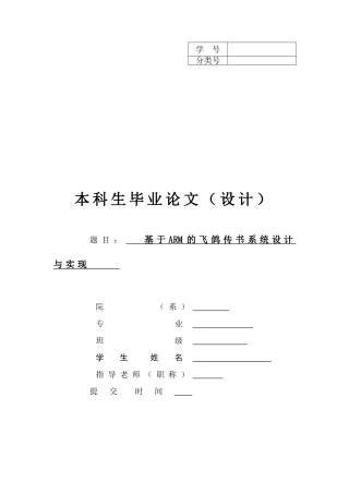 于基asp的小型图书管理系统的设计与实现大学论文