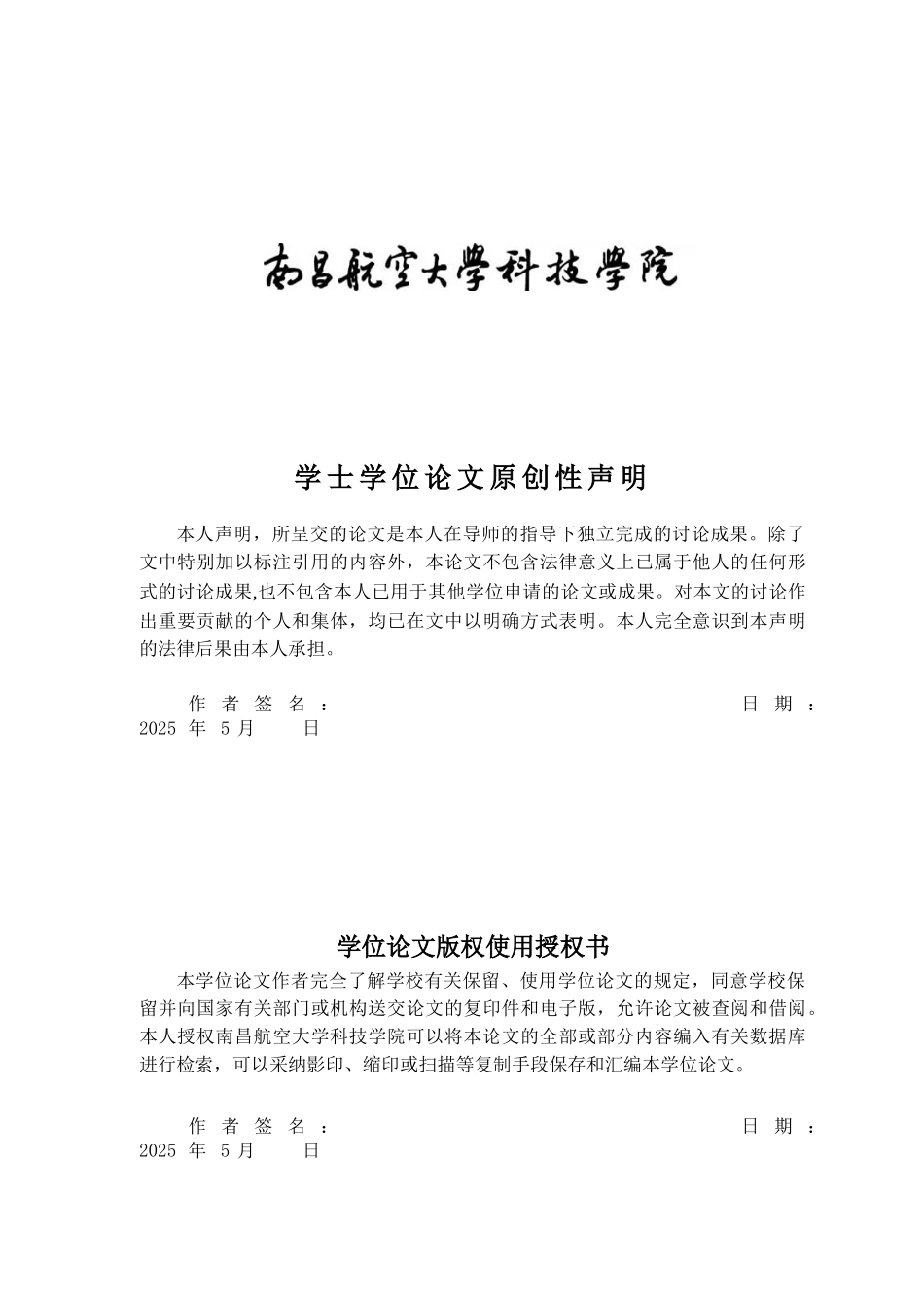 于基c#多机联合绘图软件的实现设计--毕业设计_第2页