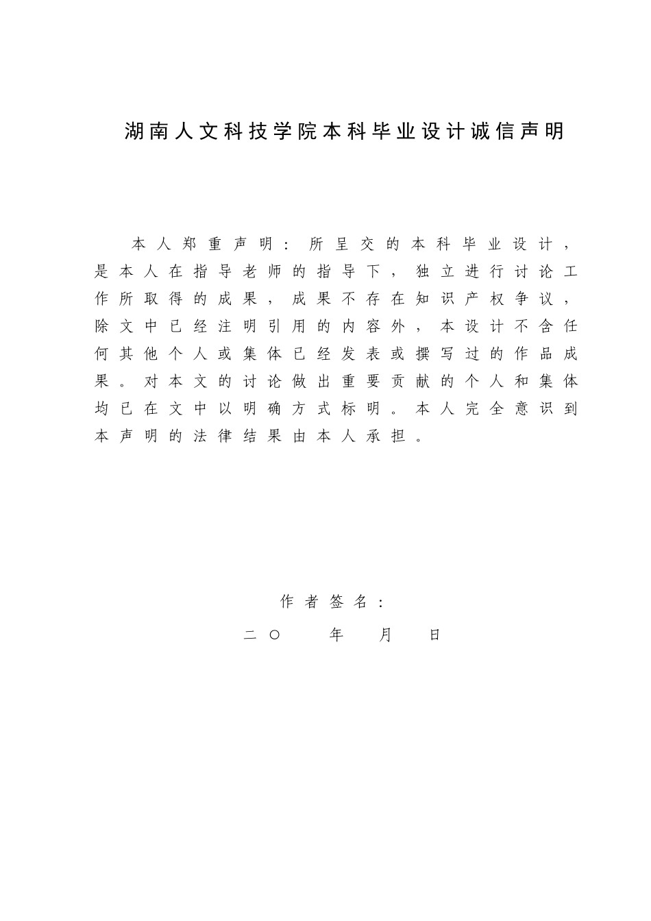 于基plc的真空滤油机控制系统设计--毕业设计_第2页