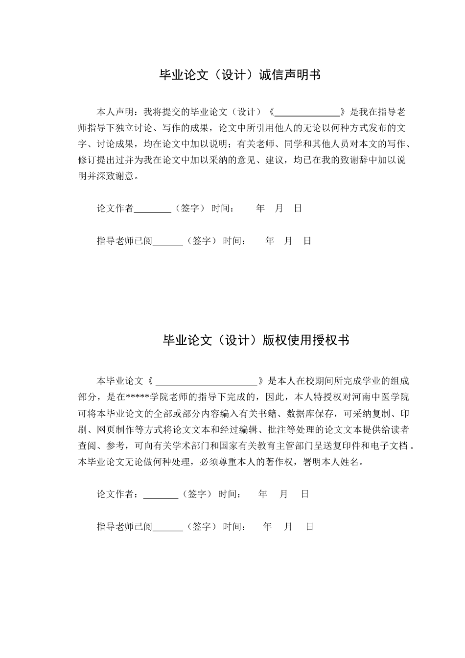 于基web校友的设计与开发--毕业设计_第2页