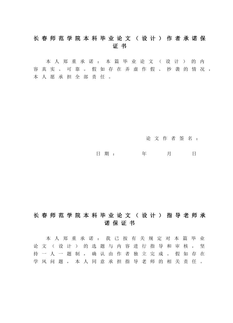 于基web的图书管理系统--毕业设计_第2页