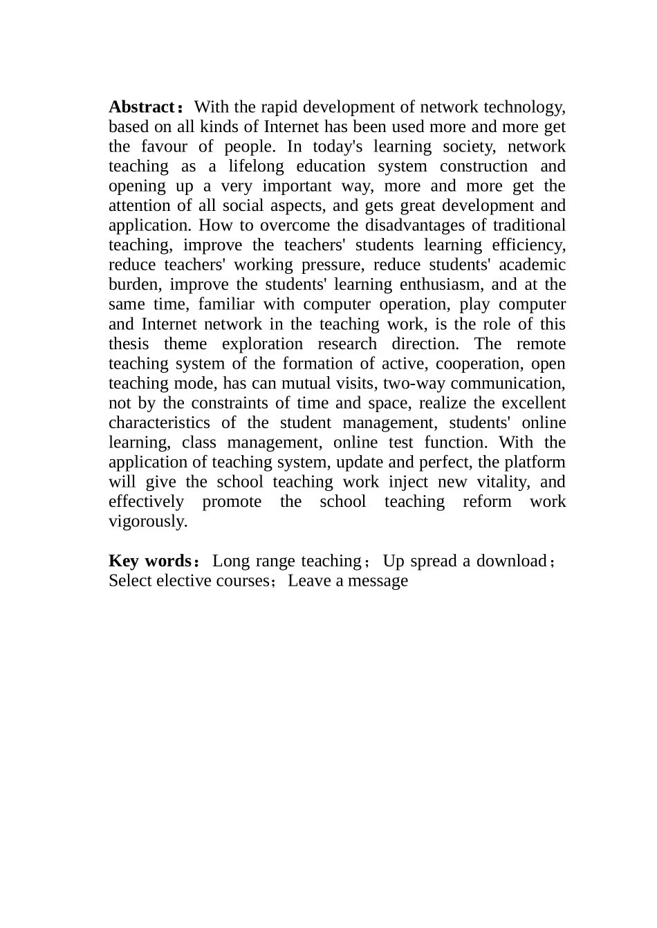 于基web的远程教学网站设计与实现--毕业设计_第3页