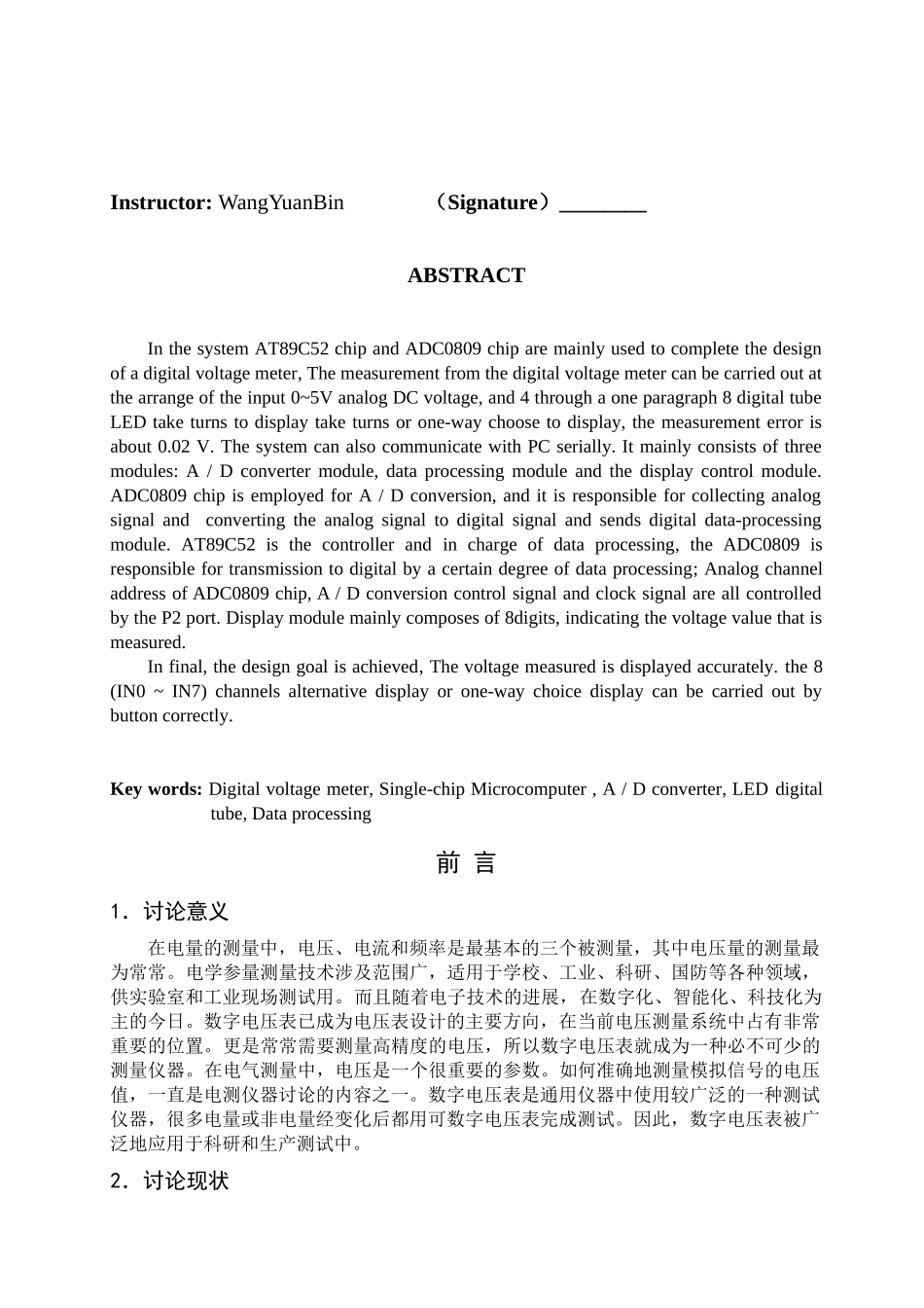 于基单片机数字电压表的硬件设计大学论文_第2页