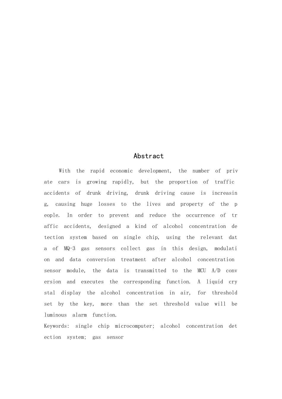 于基单片机的酒精浓度检测系统---本科毕业设计_第2页
