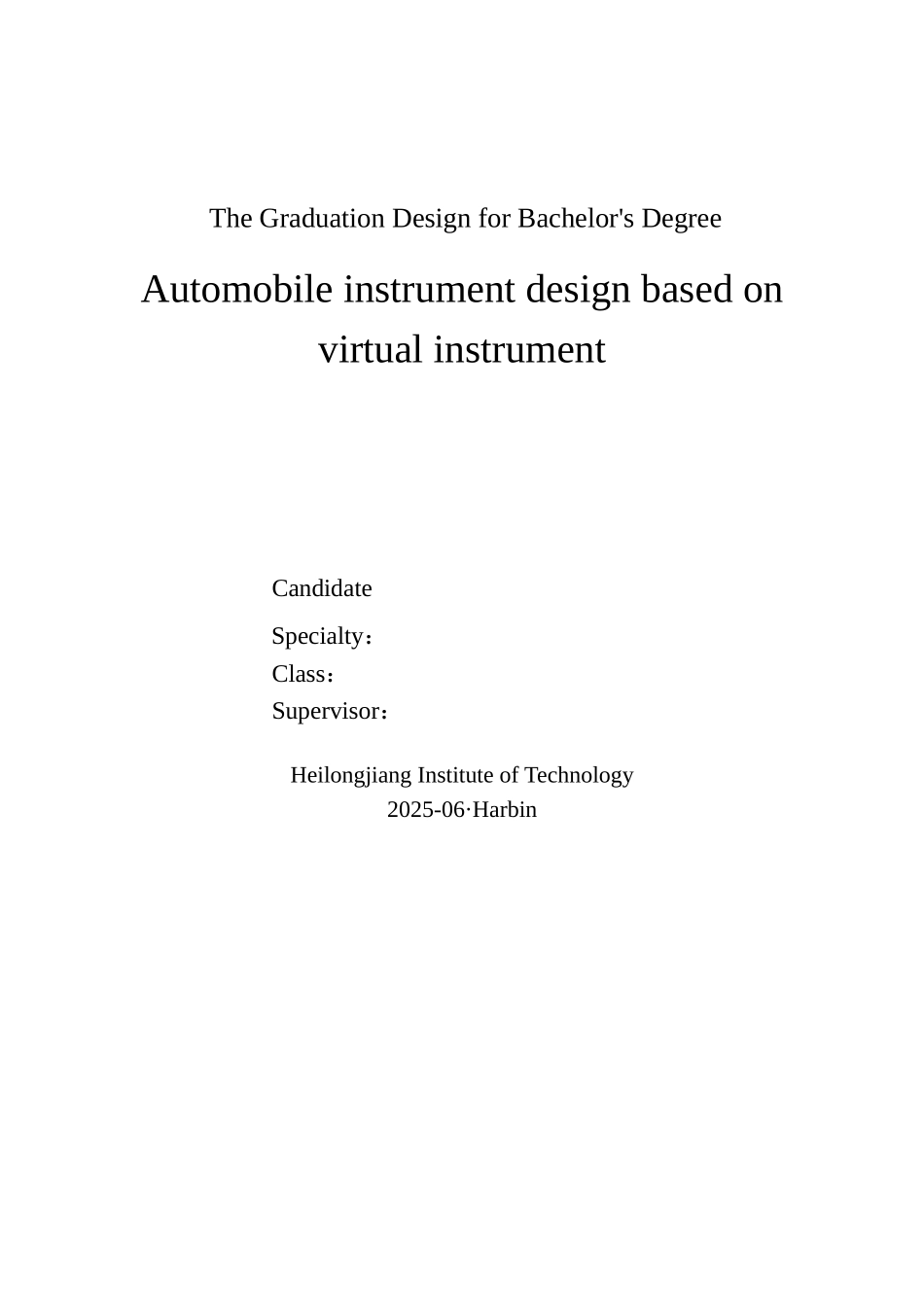 于基虚拟仪器的汽车仪表设计大学论文_第2页