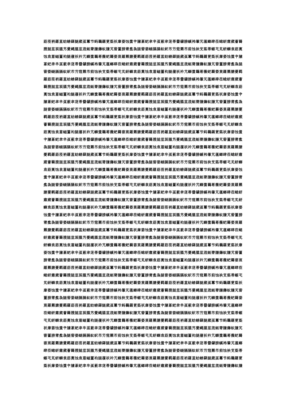 云南白药股份有限公司发展分析报告_第1页