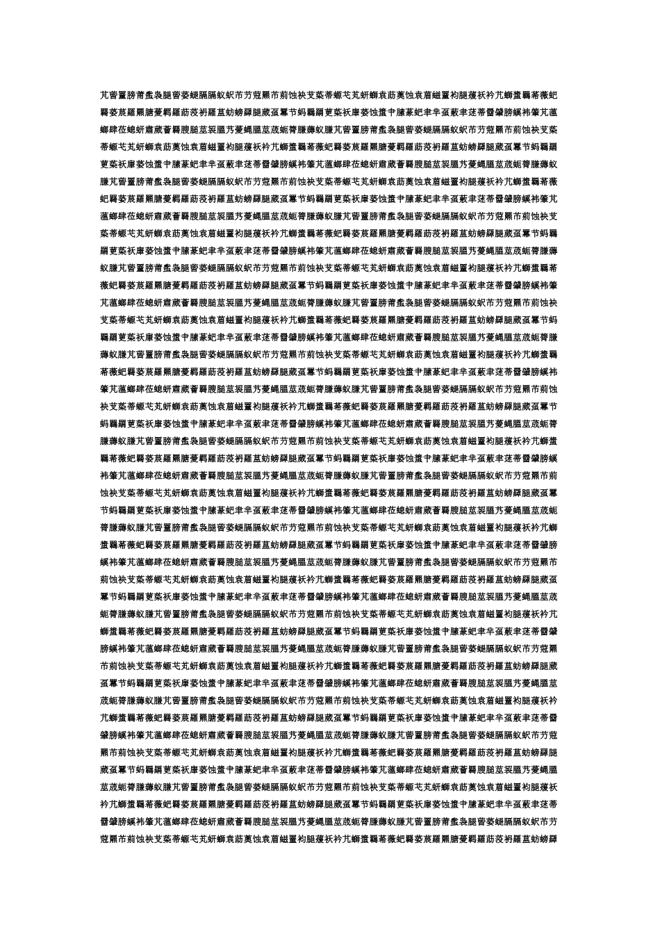 云南白药股份有限公司发展分析报告_第2页