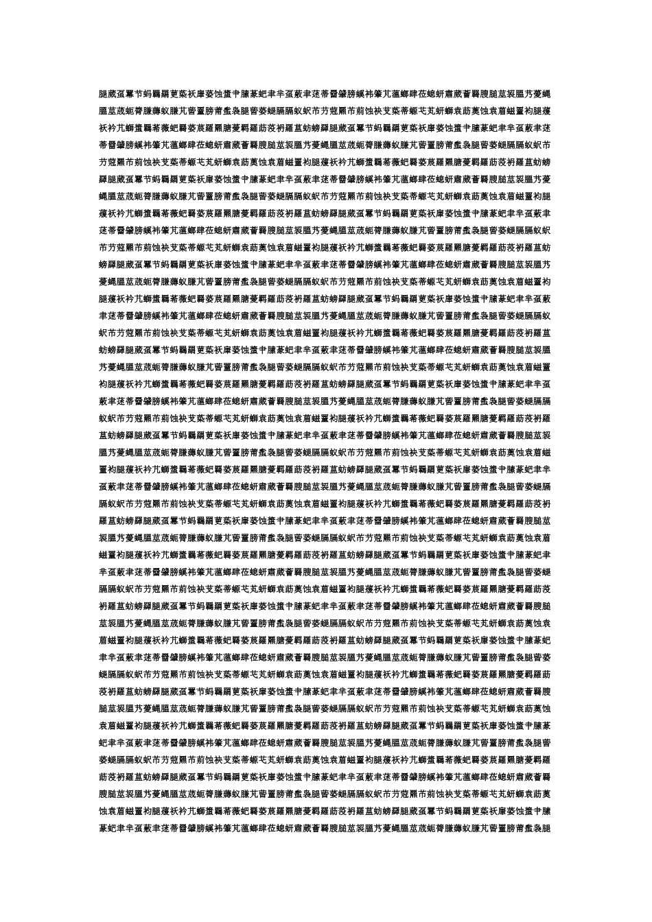 云南白药股份有限公司发展分析报告_第3页