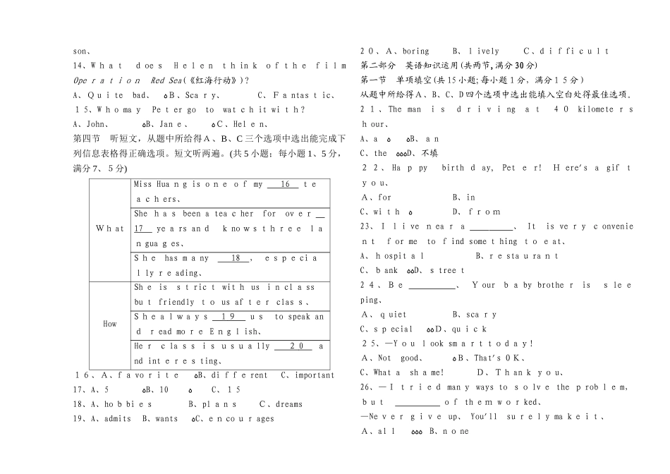 云南省中考英语复习七年级·阶段检测卷_第2页