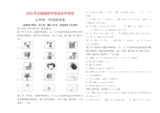 云南省中考英语复习七年级·阶段检测卷