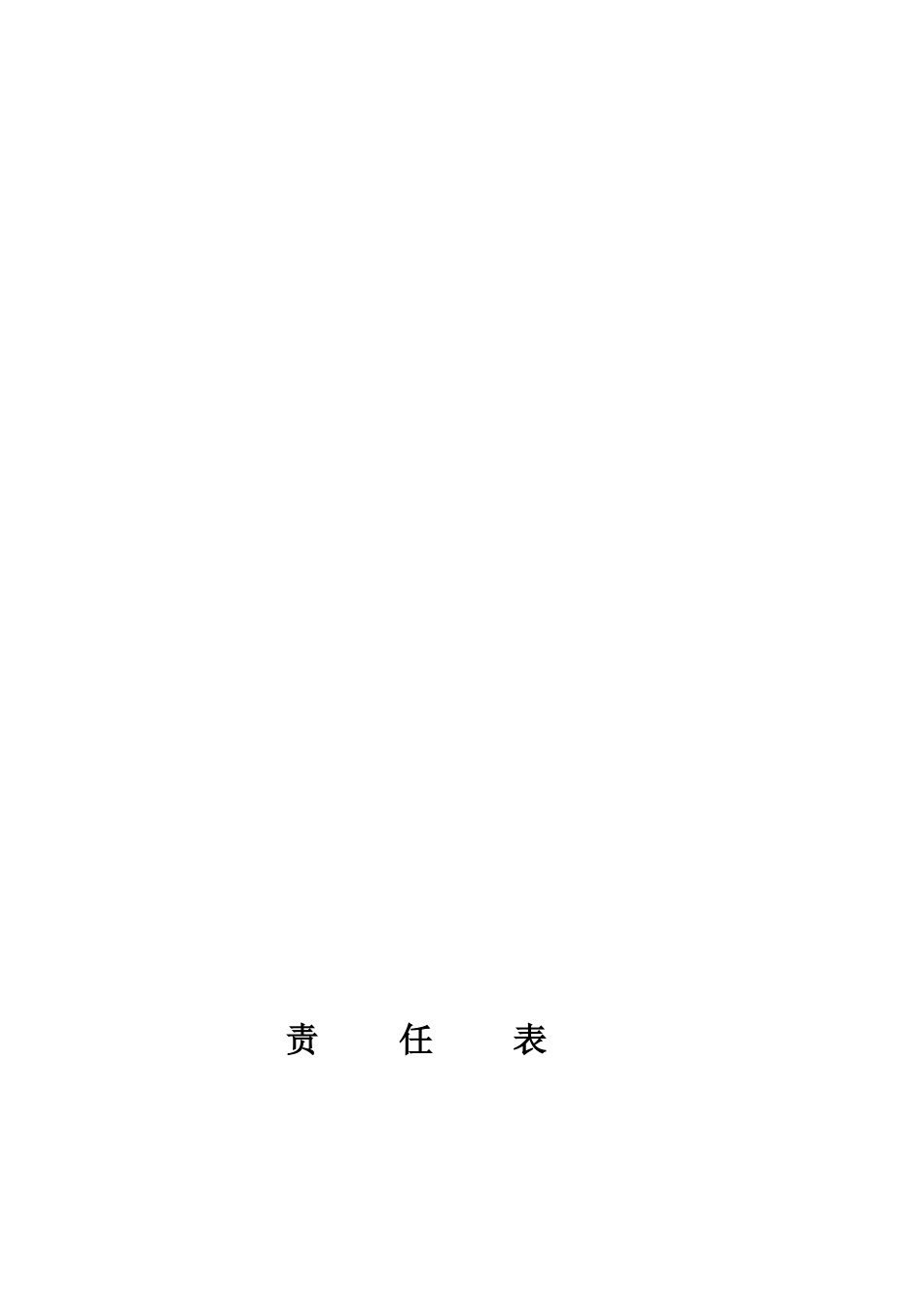 云南省楚雄州楚雄市小瓦桥水库除险加固工程初步设计报告_第3页