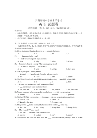 云南英语中考试题及答案