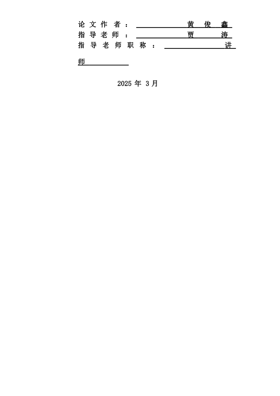 云南财经大学flash在多媒体教学中的应用-学位论文_第2页