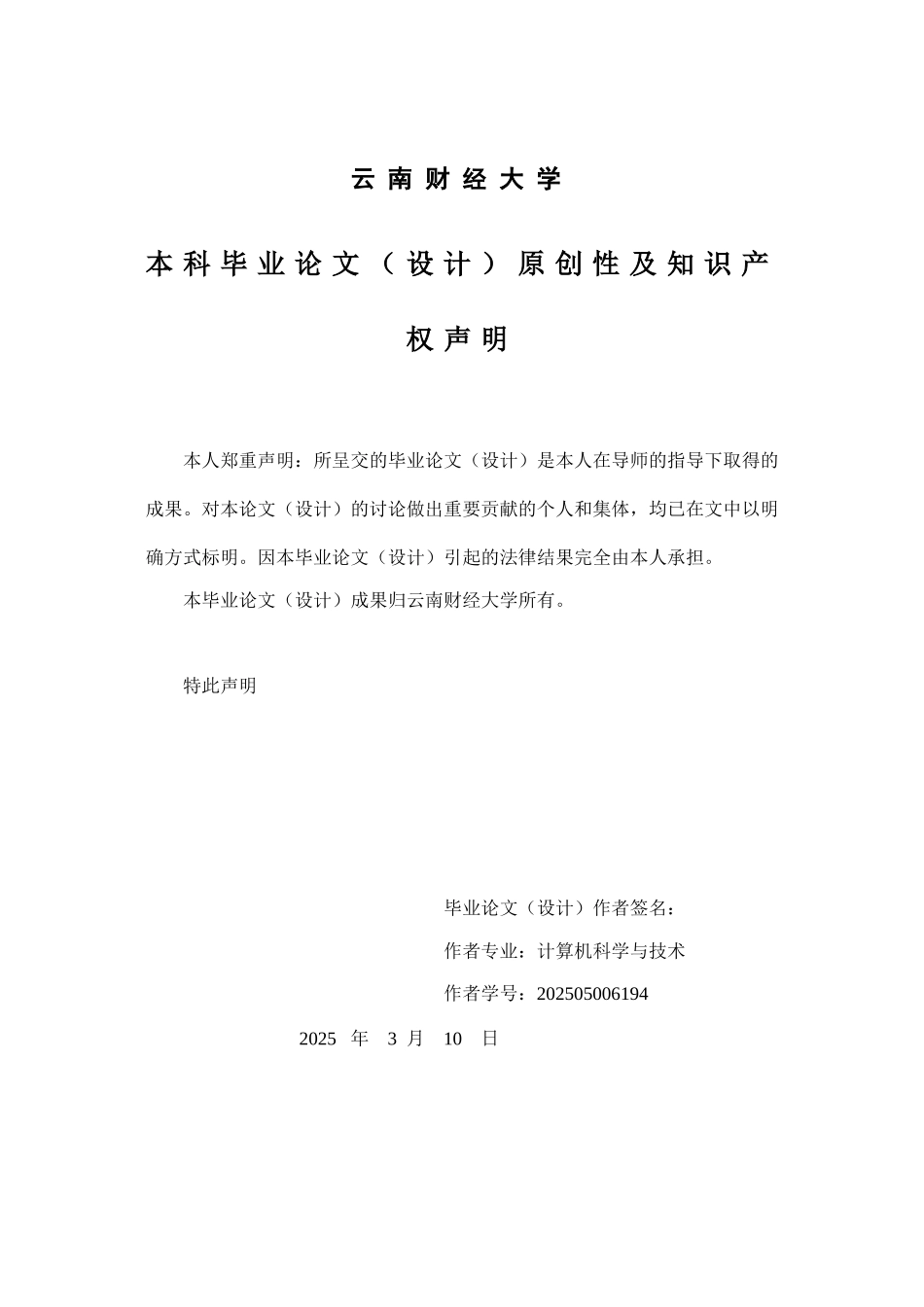 云南财经大学flash在多媒体教学中的应用-学位论文_第3页