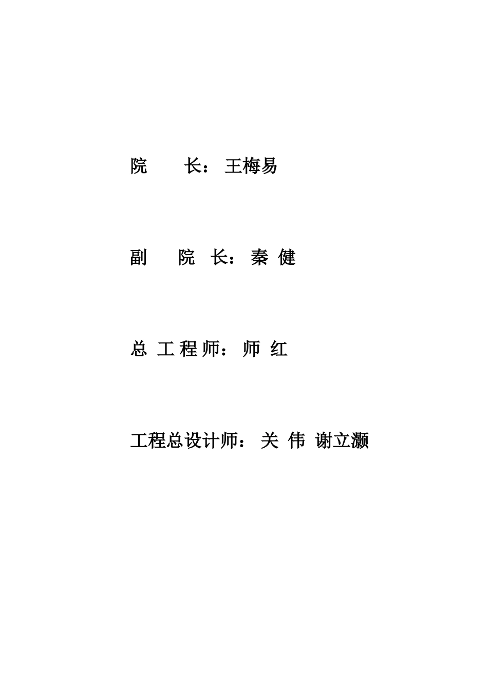 云南金通达建材公司30万吨水泥粉磨站可行性研究报告_第3页