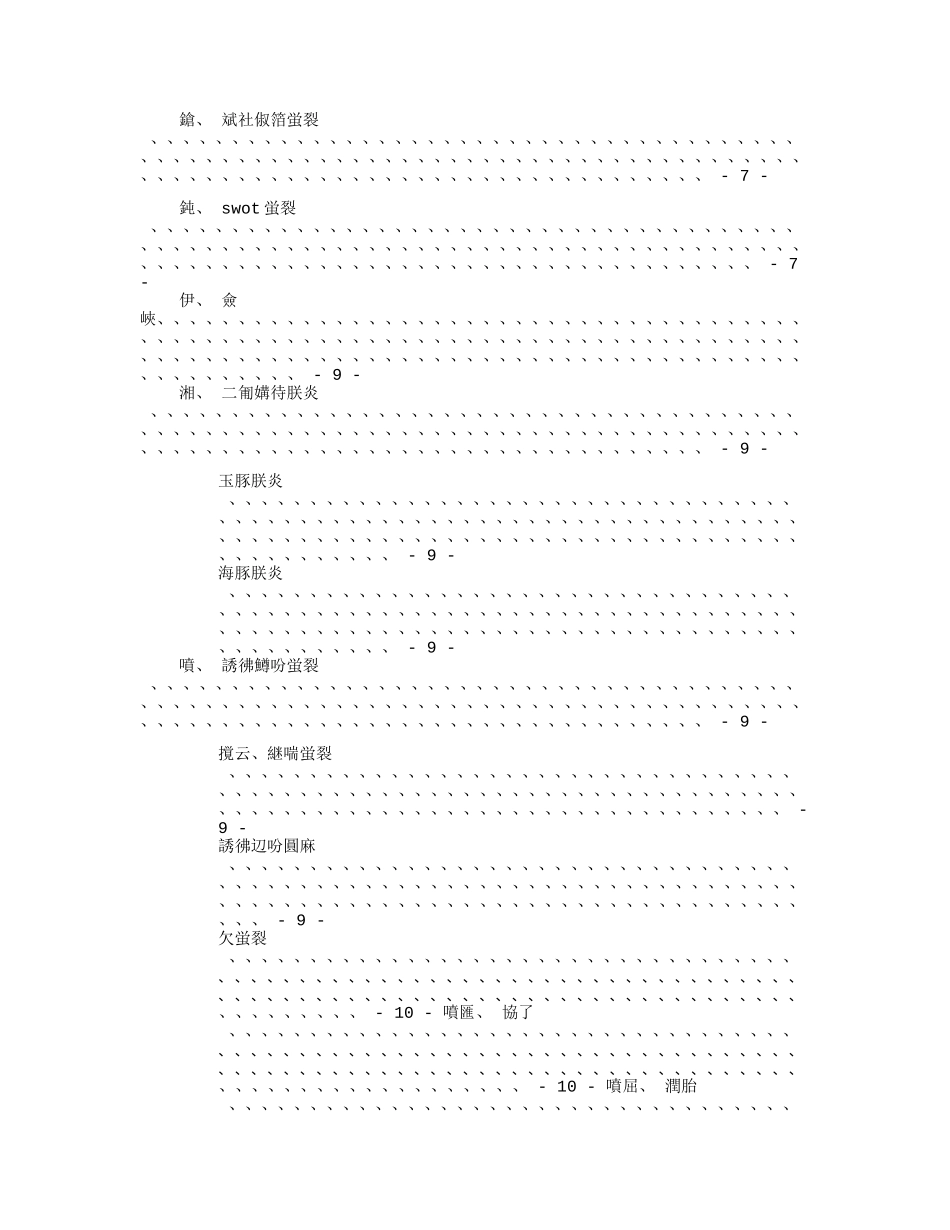 云打印策划书_第2页