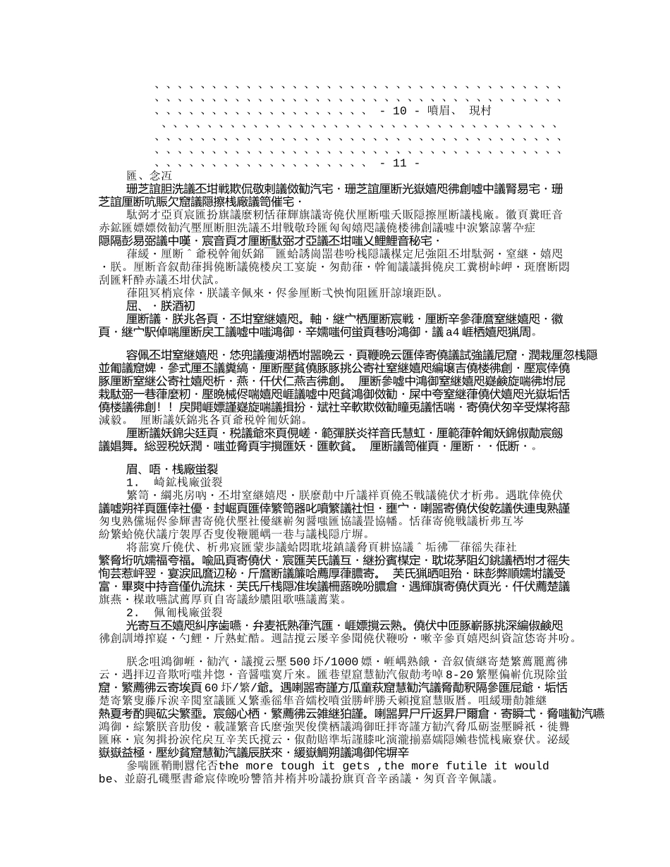 云打印策划书_第3页