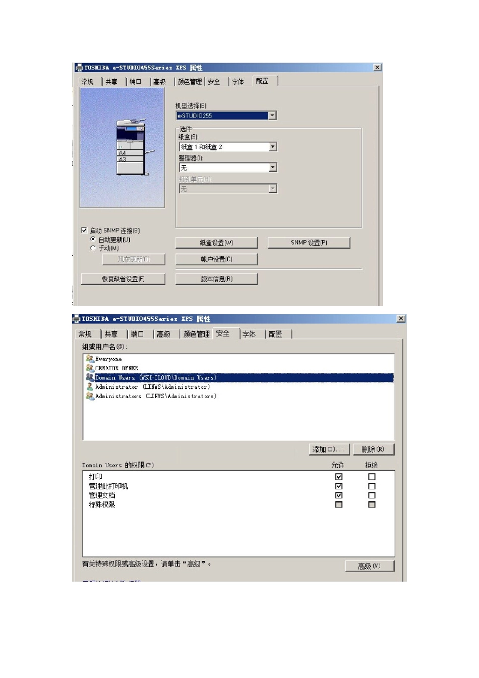 云桌面应用故障分析及处理_第3页
