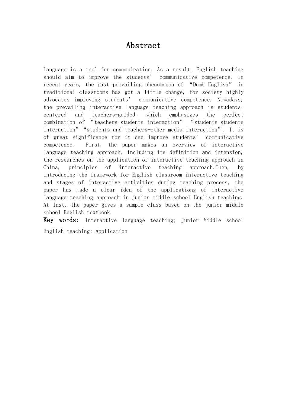 互动式语言教学法在初中英语教学中的应用大学本科毕业论文_第3页