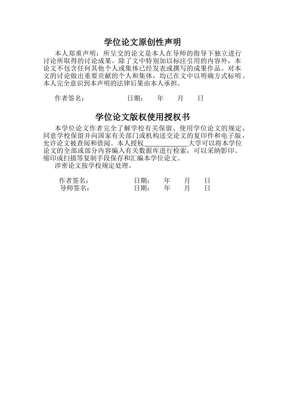 互联网上农业信息资源的收集、整理与推广研究--大学毕业设计论文_第2页