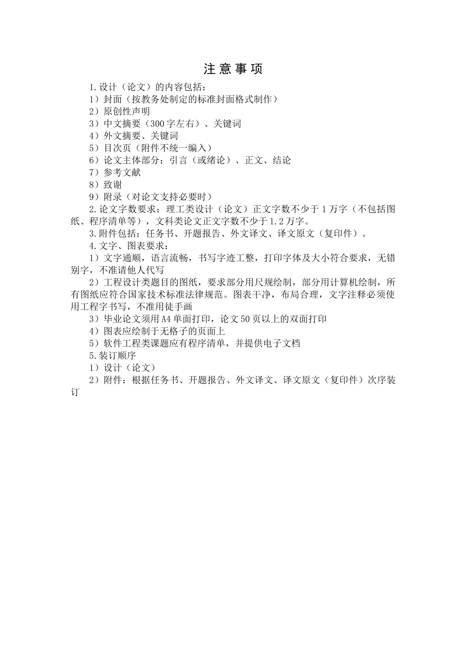 互联网上农业信息资源的收集、整理与推广研究--大学毕业设计论文_第3页