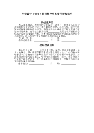 互联网上农业信息资源的收集、整理与推广研究--大学毕业设计论文