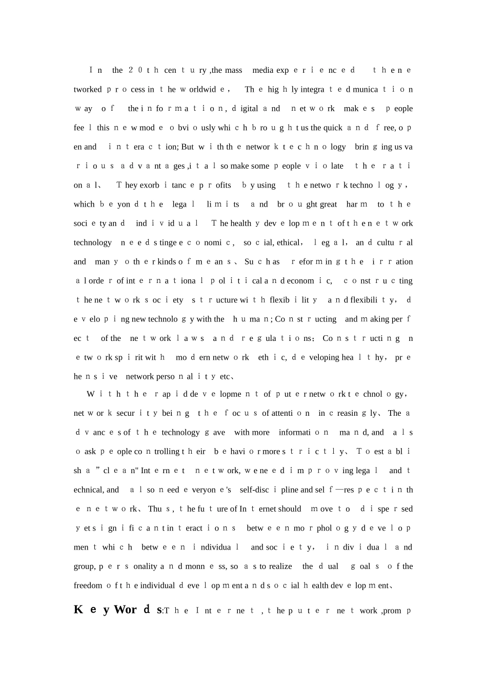 互联网发展的利与弊_第2页