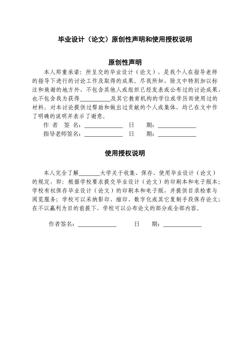 互联网基金对商业银行的挑战及其应对策略研究-以余额宝为例毕业论文_第2页