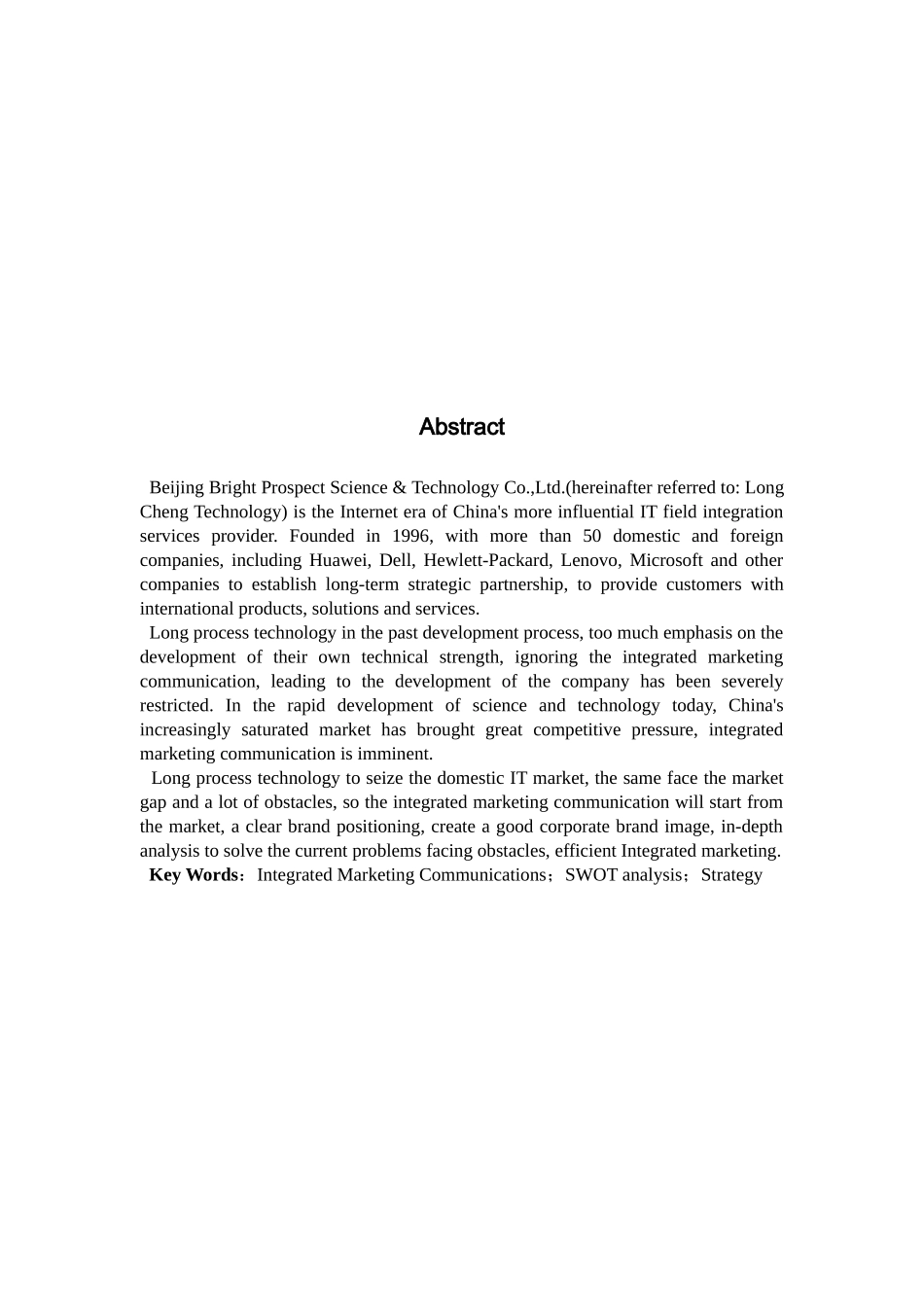 互联网科技公司整合营销传播策划案学位论文_第3页