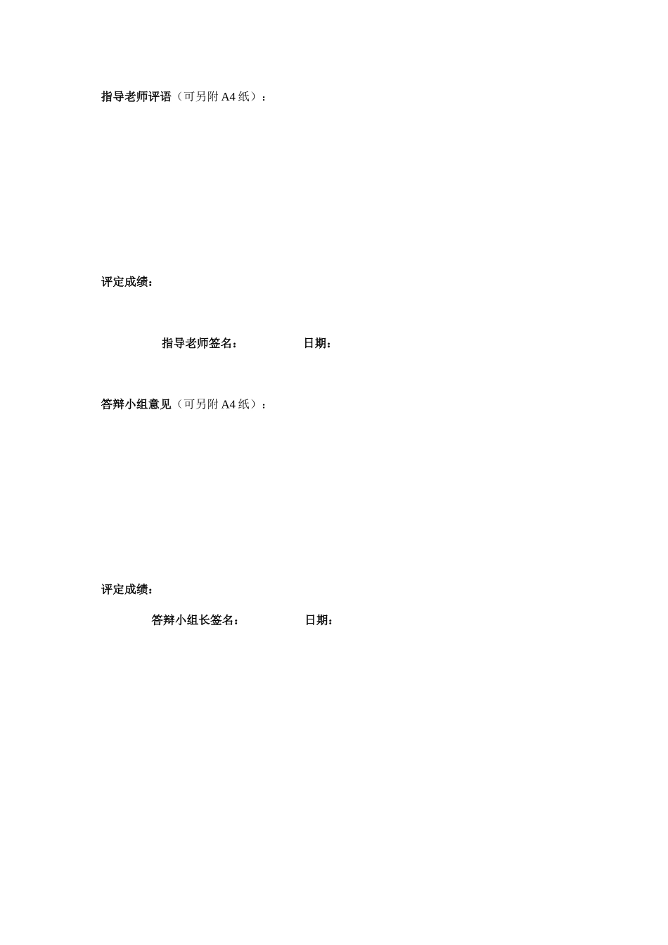 互联网金融对传统银行业的影响毕业论文_第3页