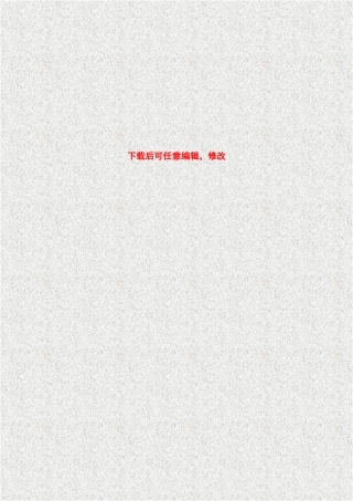 五万亩反季节无公害蔬菜可行性研究报告