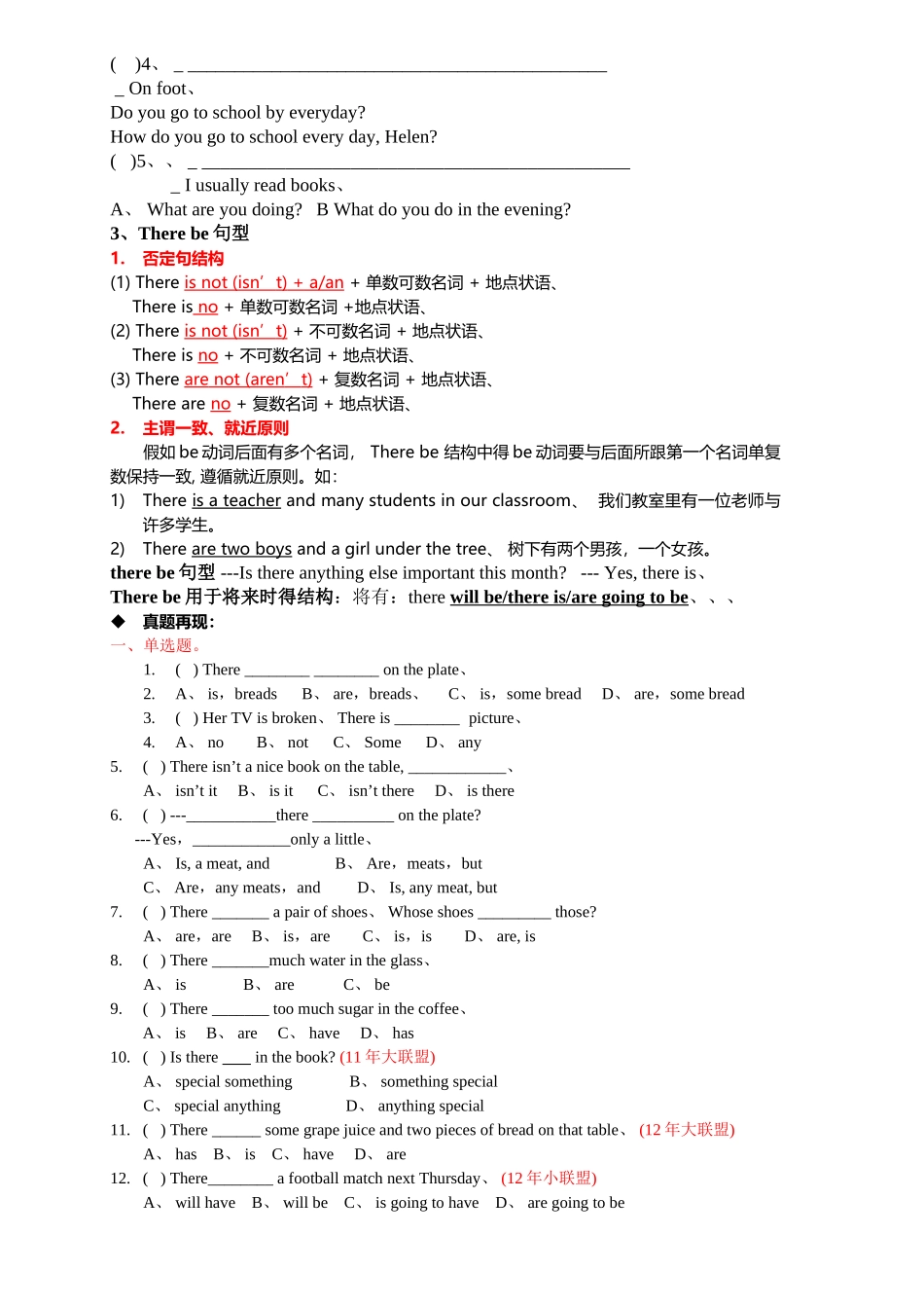 五下英语期末备考二_第2页