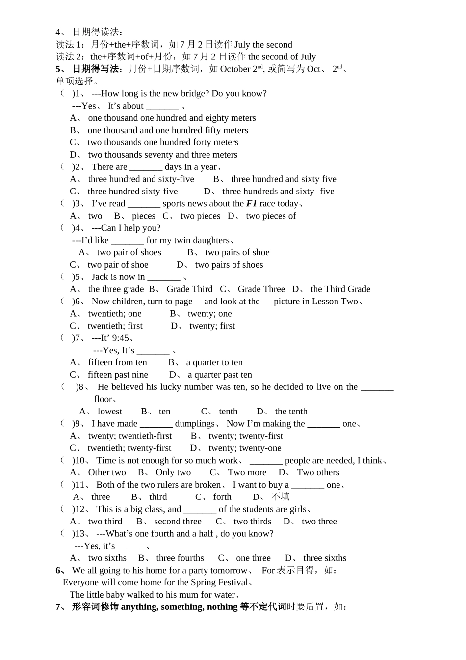 五下英语期末备考二_第3页