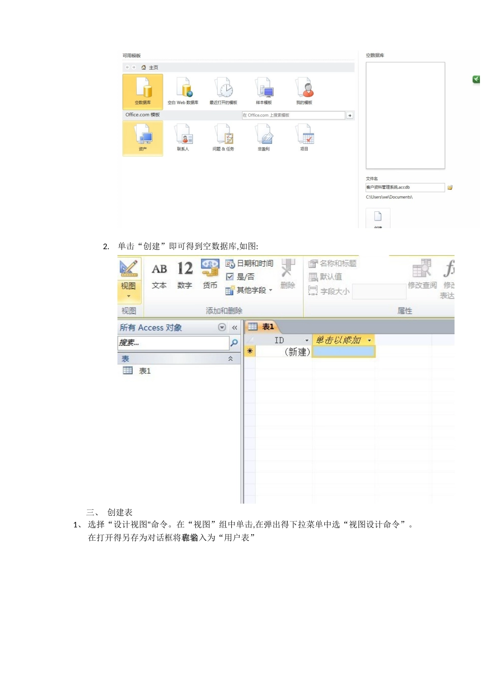 五个access管理系统实用范例整合_第3页