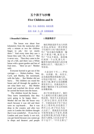 五个孩子和沙精