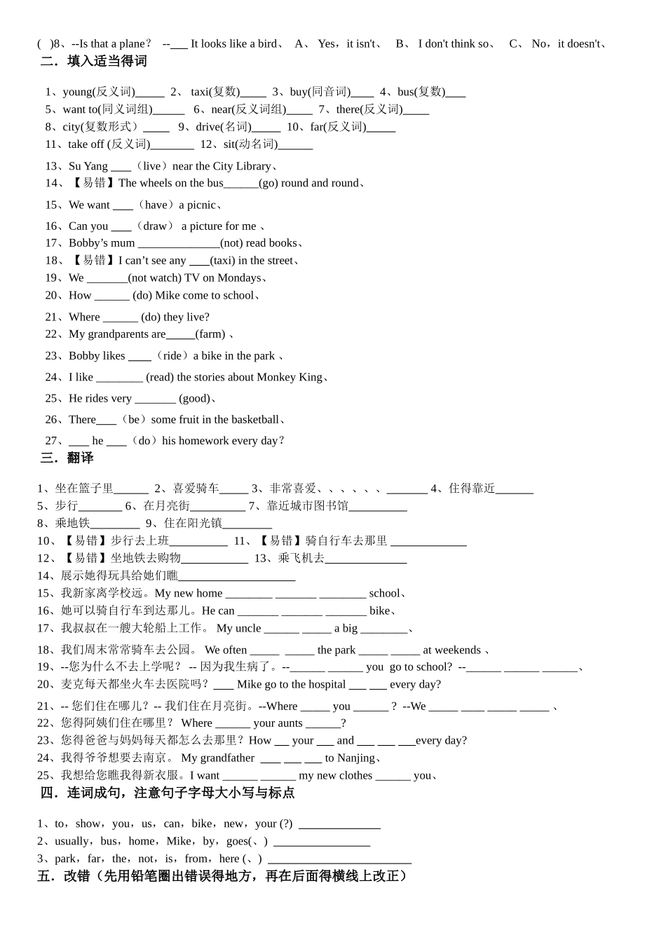 五年级Unit2单元练习_第2页
