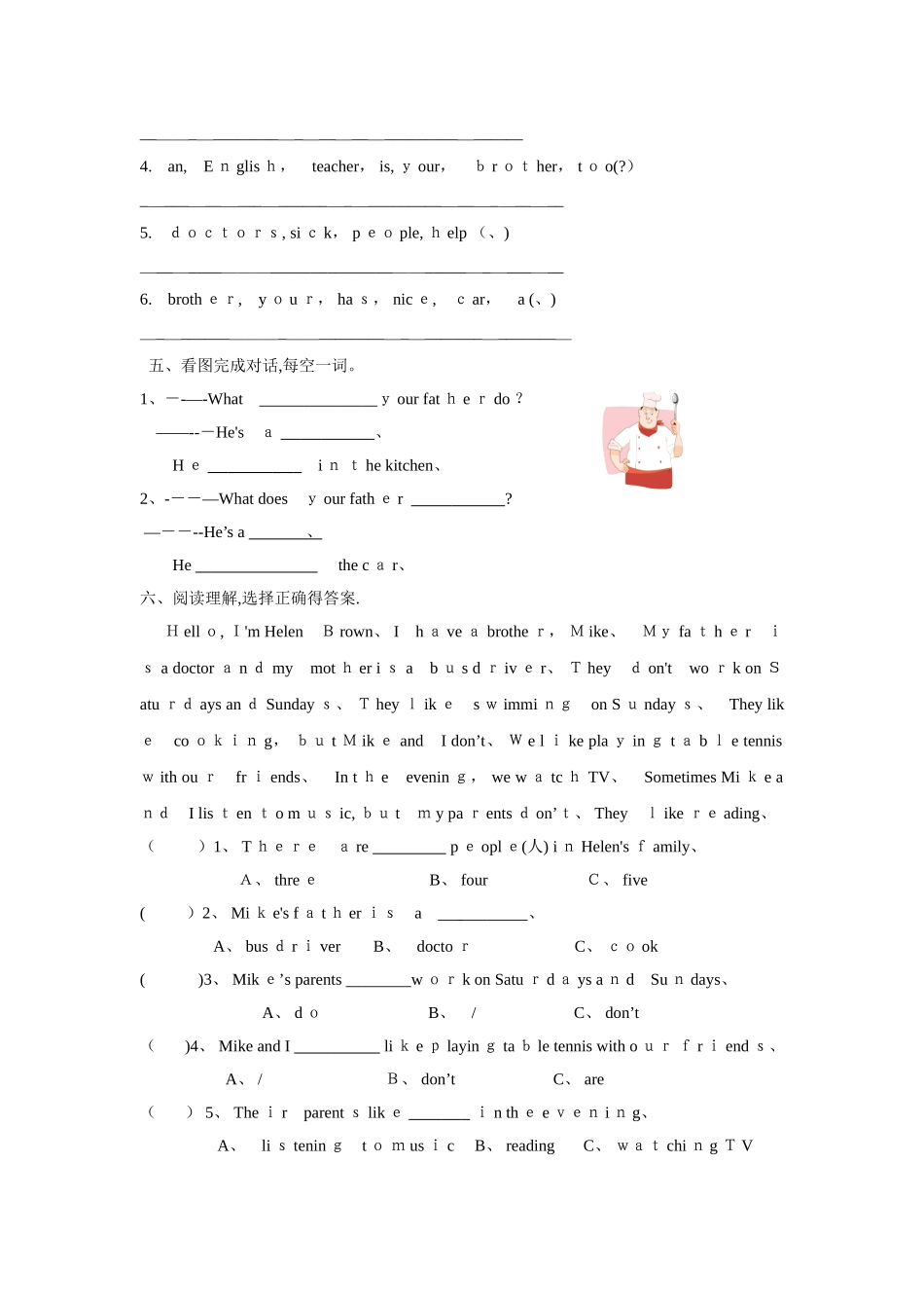 五年级上册英语一课一练Unit 5 5Checkout time_译林版（三起）_第2页