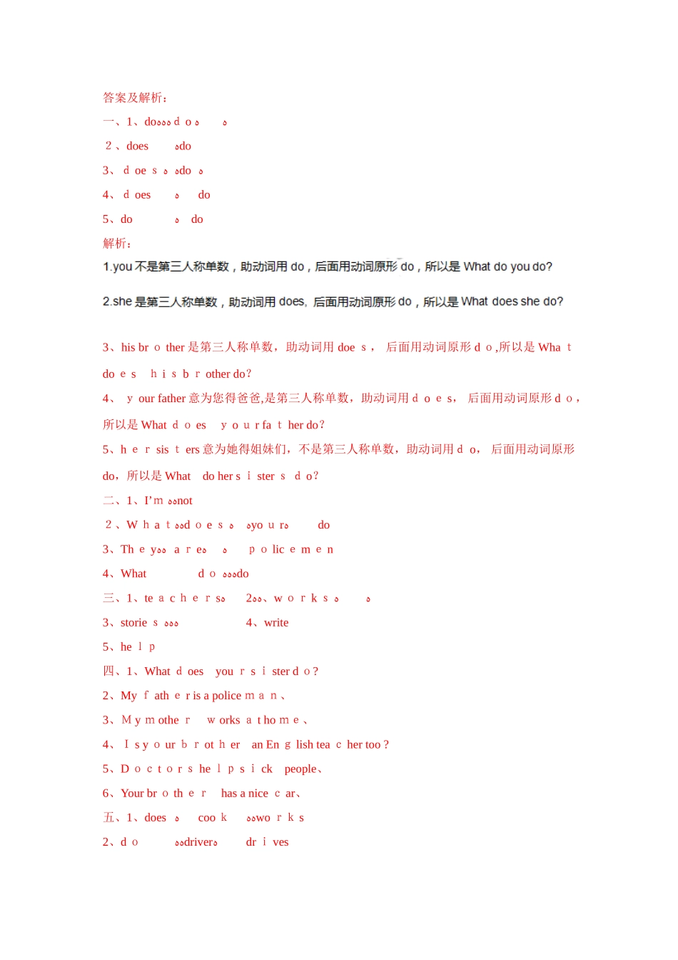 五年级上册英语一课一练Unit 5 5Checkout time_译林版（三起）_第3页