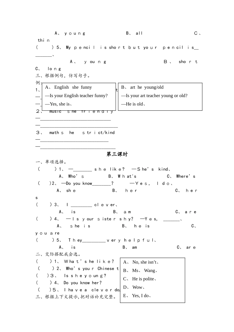 五年级上册英语课时练  Unit1 课时训练 人教Pep（六课时，含答案）_第2页