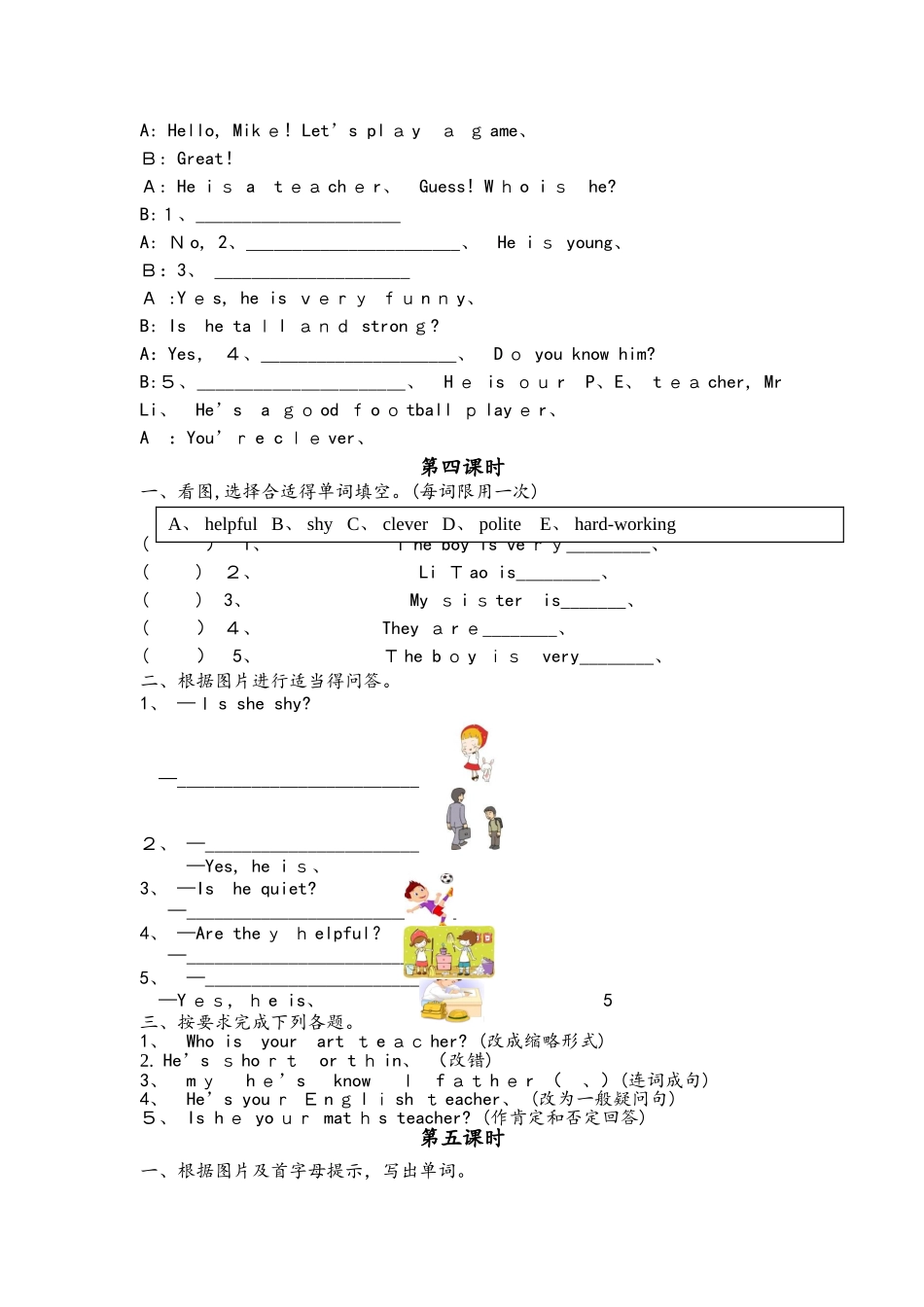 五年级上册英语课时练  Unit1 课时训练 人教Pep（六课时，含答案）_第3页
