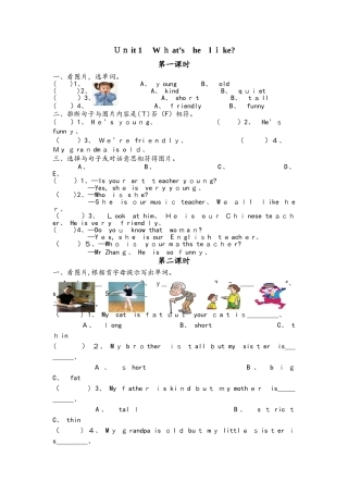 五年级上册英语课时练  Unit1 课时训练 人教Pep（六课时，含答案）